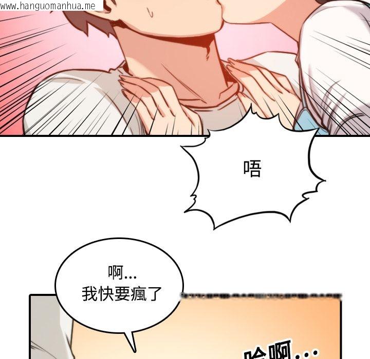 韩国漫画色花穴/金手指韩漫_色花穴/金手指-第17话在线免费阅读-韩国漫画-第86张图片