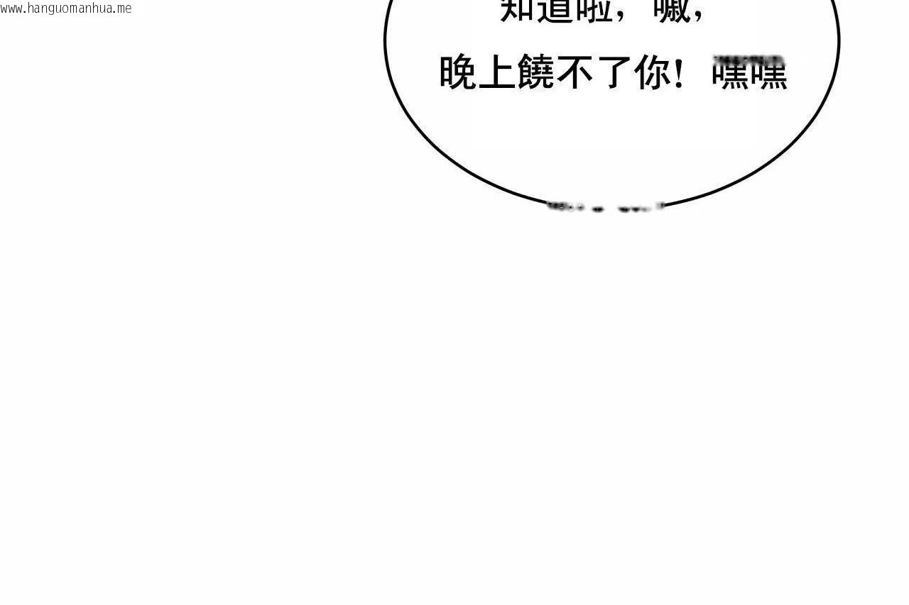 韩国漫画性教育/独家培训/培训之春/Sex-lesson韩漫_性教育/独家培训/培训之春/Sex-lesson-第48话在线免费阅读-韩国漫画-第353张图片