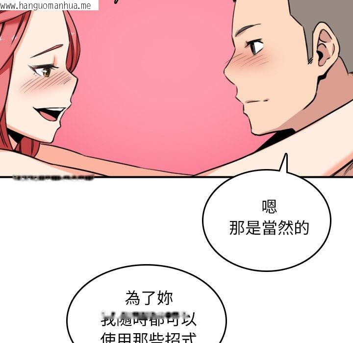 韩国漫画色花穴/金手指韩漫_色花穴/金手指-第56话在线免费阅读-韩国漫画-第86张图片