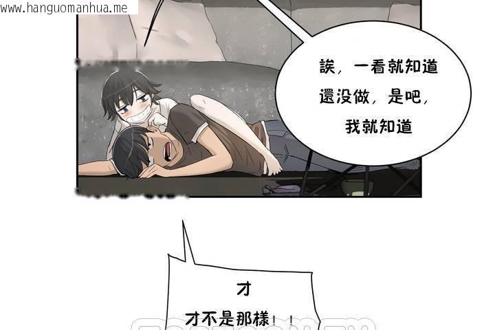 韩国漫画性教育/独家培训/培训之春/Sex-lesson韩漫_性教育/独家培训/培训之春/Sex-lesson-第1话在线免费阅读-韩国漫画-第93张图片