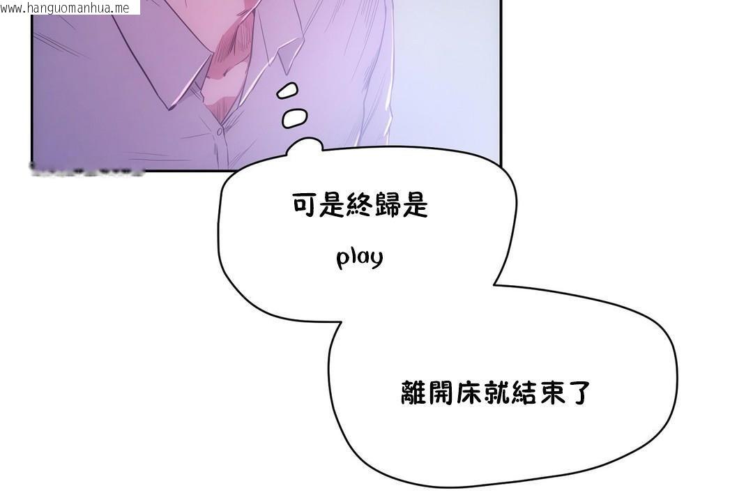 韩国漫画性教育/独家培训/培训之春/Sex-lesson韩漫_性教育/独家培训/培训之春/Sex-lesson-第29话在线免费阅读-韩国漫画-第133张图片