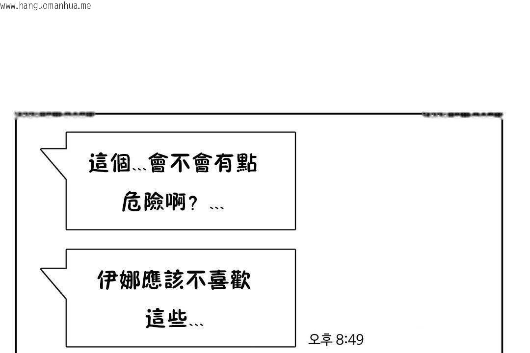 韩国漫画性教育/独家培训/培训之春/Sex-lesson韩漫_性教育/独家培训/培训之春/Sex-lesson-第19话在线免费阅读-韩国漫画-第187张图片