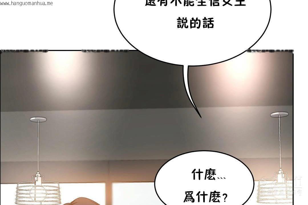 韩国漫画性教育/独家培训/培训之春/Sex-lesson韩漫_性教育/独家培训/培训之春/Sex-lesson-第19话在线免费阅读-韩国漫画-第150张图片