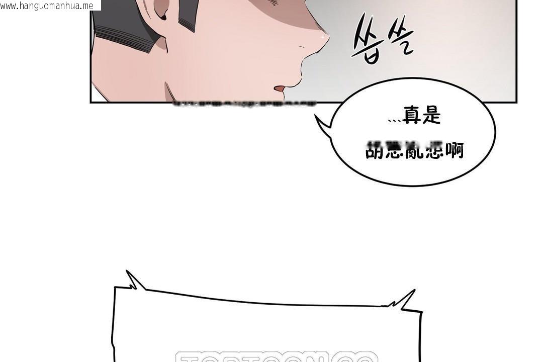 韩国漫画性教育/独家培训/培训之春/Sex-lesson韩漫_性教育/独家培训/培训之春/Sex-lesson-第25话在线免费阅读-韩国漫画-第99张图片