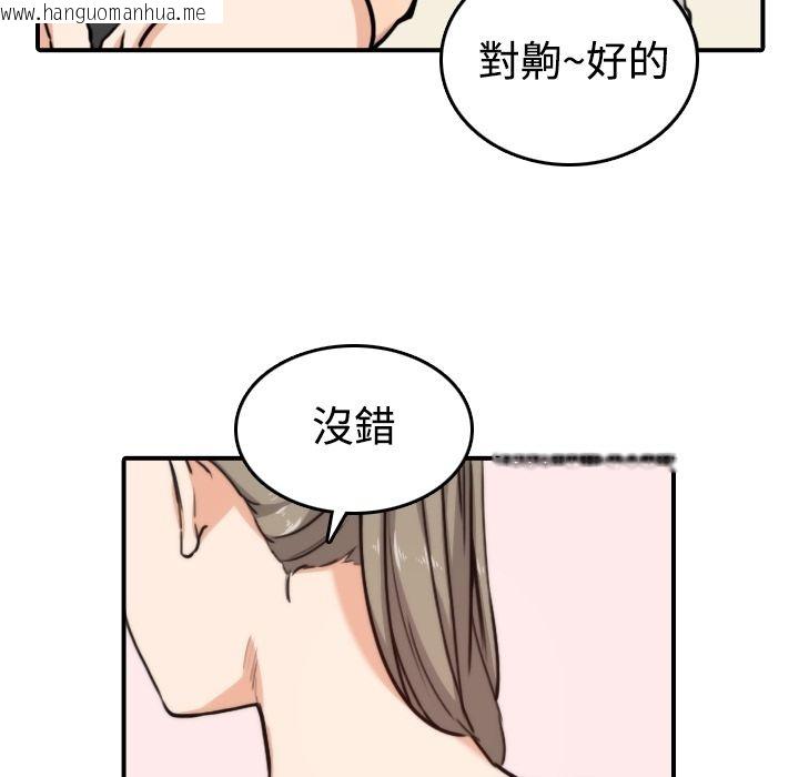 韩国漫画色花穴/金手指韩漫_色花穴/金手指-第15话在线免费阅读-韩国漫画-第46张图片