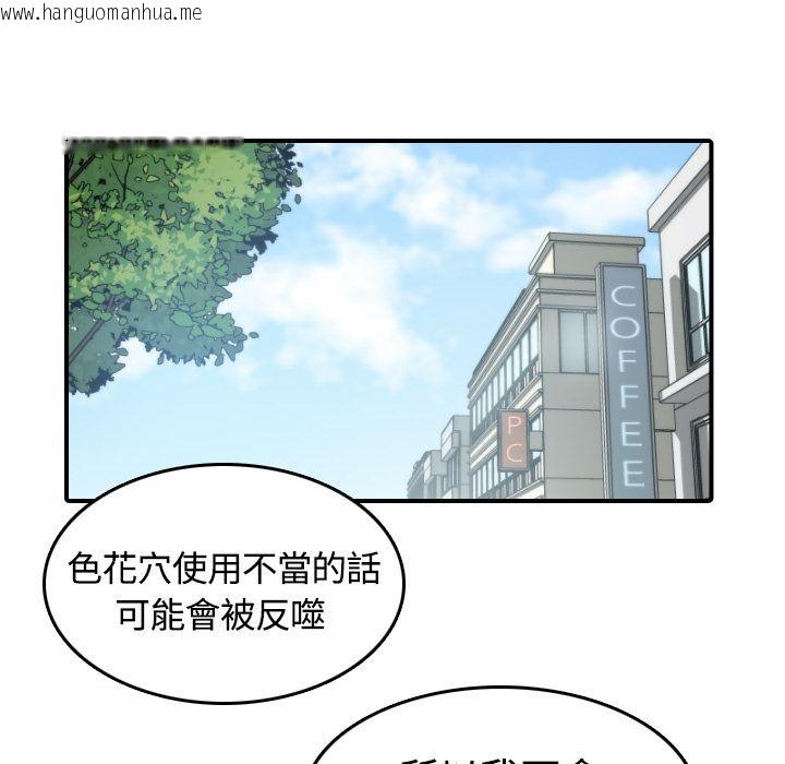 韩国漫画色花穴/金手指韩漫_色花穴/金手指-第10话在线免费阅读-韩国漫画-第35张图片