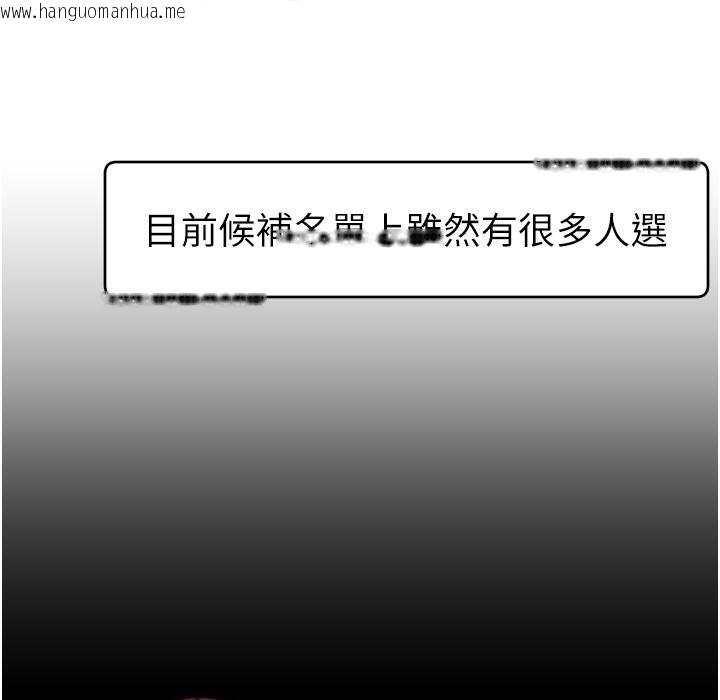 韩国漫画直播主的流量密码韩漫_直播主的流量密码-第43话-争风吃醋的修罗场在线免费阅读-韩国漫画-第17张图片