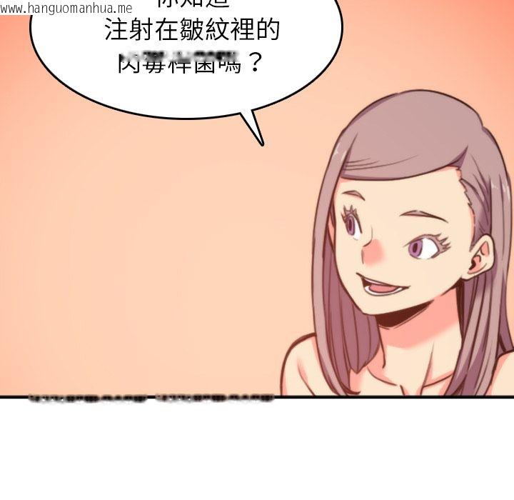 韩国漫画色花穴/金手指韩漫_色花穴/金手指-第42话在线免费阅读-韩国漫画-第73张图片