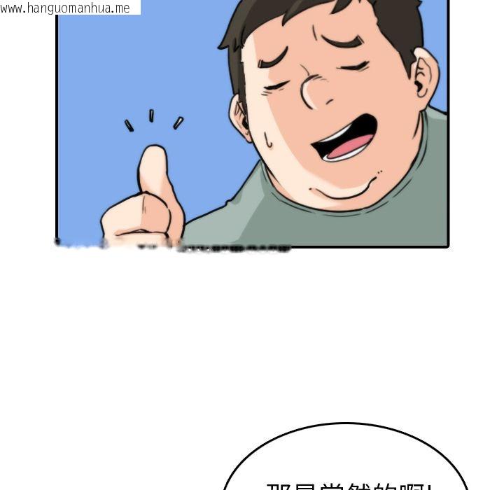 韩国漫画色花穴/金手指韩漫_色花穴/金手指-第36话在线免费阅读-韩国漫画-第53张图片