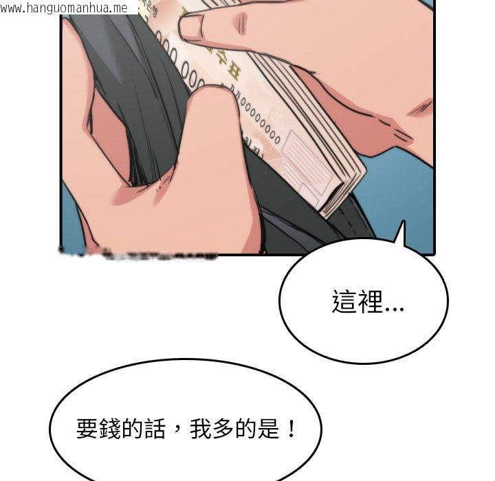 韩国漫画色花穴/金手指韩漫_色花穴/金手指-第45话在线免费阅读-韩国漫画-第102张图片