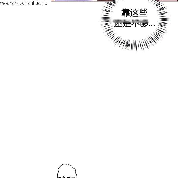 韩国漫画秘香韩漫_秘香-第40话在线免费阅读-韩国漫画-第79张图片