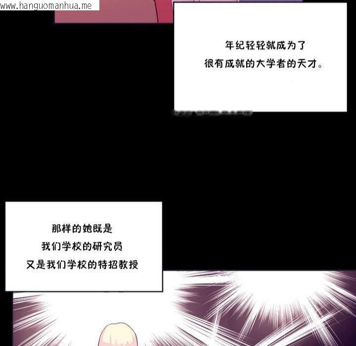 韩国漫画秘香韩漫_秘香-第17话在线免费阅读-韩国漫画-第49张图片