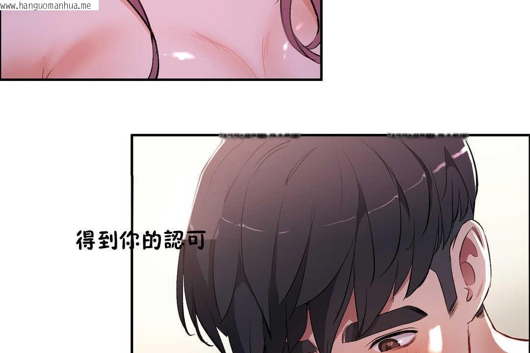 韩国漫画性教育/独家培训/培训之春/Sex-lesson韩漫_性教育/独家培训/培训之春/Sex-lesson-第14话在线免费阅读-韩国漫画-第44张图片