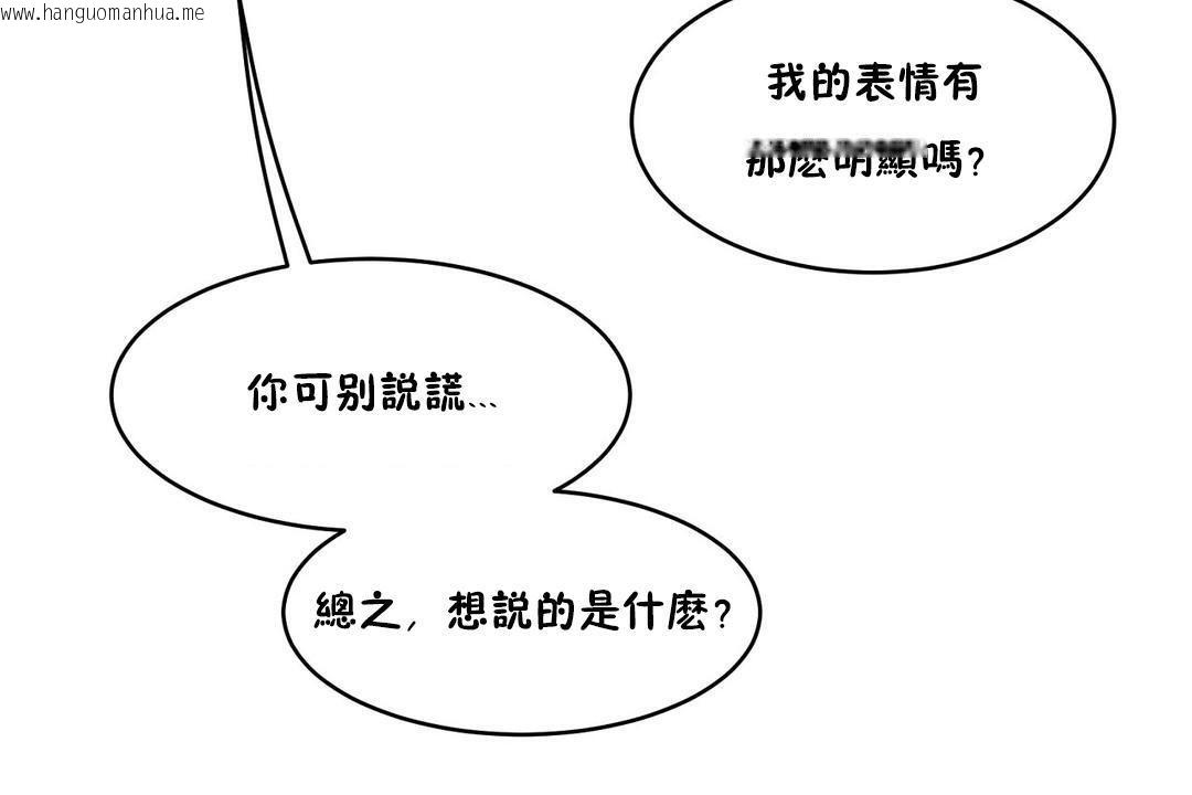 韩国漫画性教育/独家培训/培训之春/Sex-lesson韩漫_性教育/独家培训/培训之春/Sex-lesson-第30话在线免费阅读-韩国漫画-第36张图片