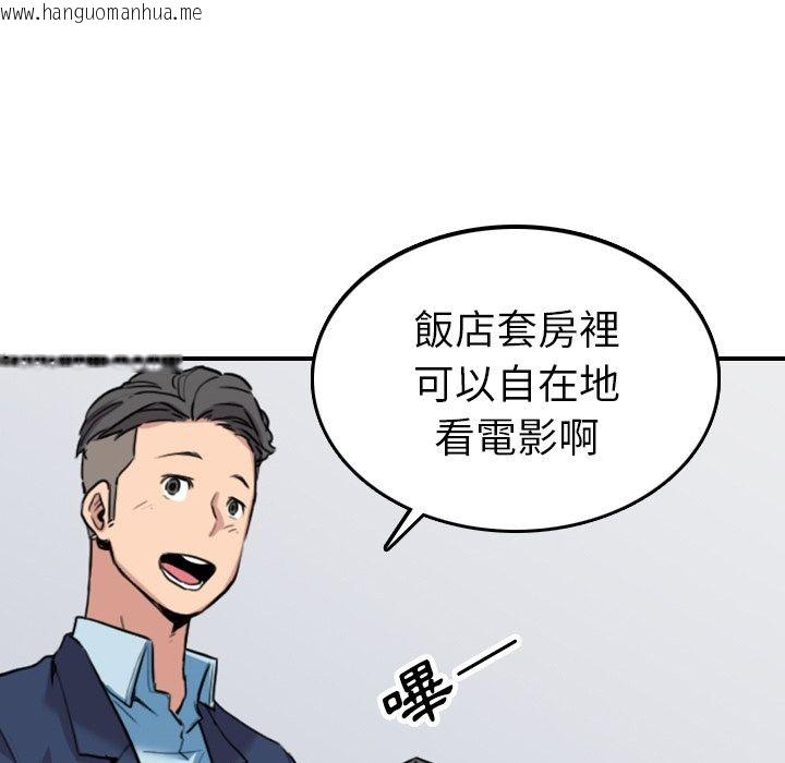 韩国漫画色花穴/金手指韩漫_色花穴/金手指-第49话在线免费阅读-韩国漫画-第85张图片