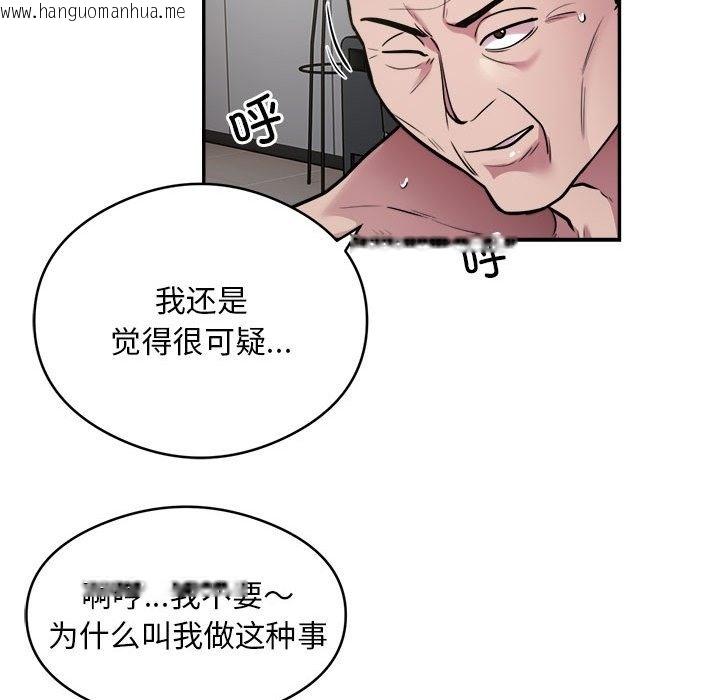 韩国漫画银行业务员的秘密韩漫_银行业务员的秘密-第12话在线免费阅读-韩国漫画-第33张图片