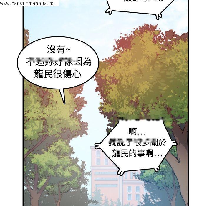 韩国漫画色花穴/金手指韩漫_色花穴/金手指-第8话在线免费阅读-韩国漫画-第79张图片