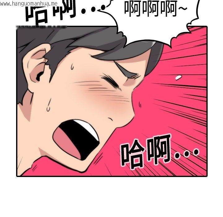 韩国漫画色花穴/金手指韩漫_色花穴/金手指-第11话在线免费阅读-韩国漫画-第89张图片