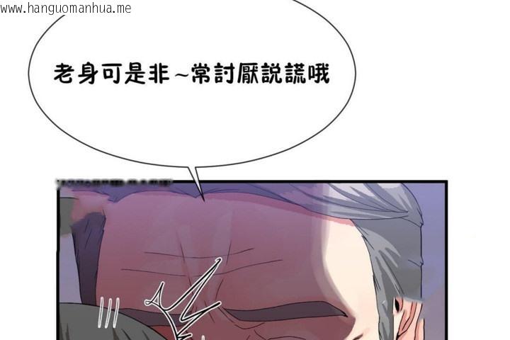 韩国漫画男公关与富家女/Deceptions/特殊宴会-五夫人/Host到金汤匙/金汤匙韩漫_男公关与富家女/Deceptions/特殊宴会-五夫人/Host到金汤匙/金汤匙-第53话在线免费阅读-韩国漫画-第38张图片