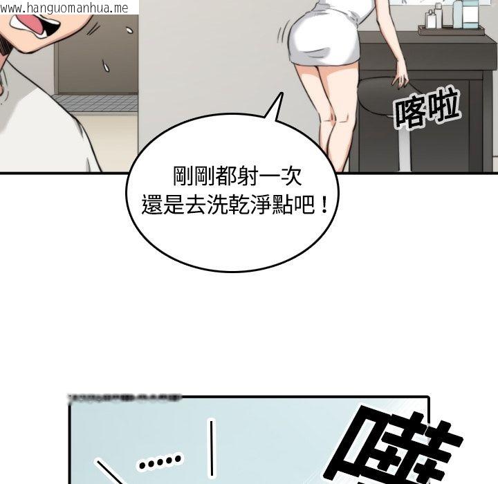 韩国漫画色花穴/金手指韩漫_色花穴/金手指-第13话在线免费阅读-韩国漫画-第15张图片