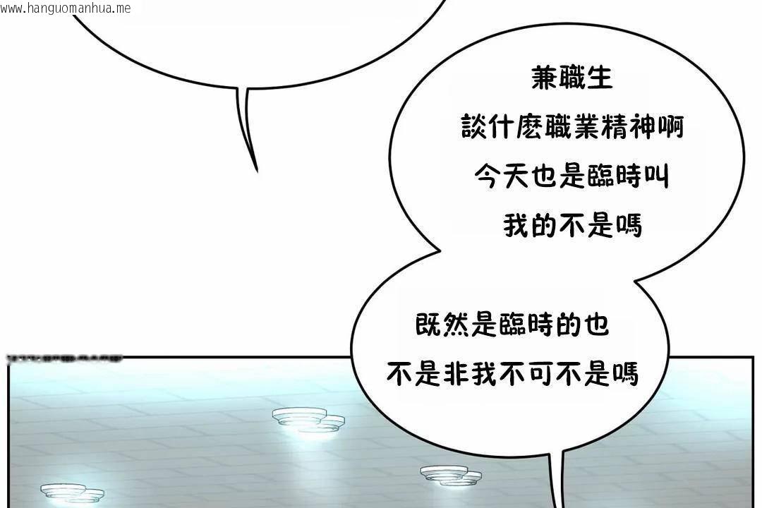 韩国漫画性教育/独家培训/培训之春/Sex-lesson韩漫_性教育/独家培训/培训之春/Sex-lesson-第44话在线免费阅读-韩国漫画-第32张图片