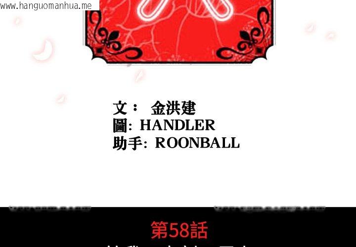 韩国漫画色花穴/金手指韩漫_色花穴/金手指-第58话在线免费阅读-韩国漫画-第3张图片