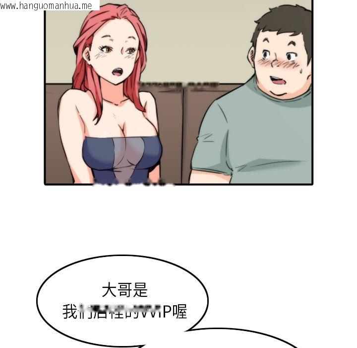 韩国漫画色花穴/金手指韩漫_色花穴/金手指-第33话在线免费阅读-韩国漫画-第35张图片