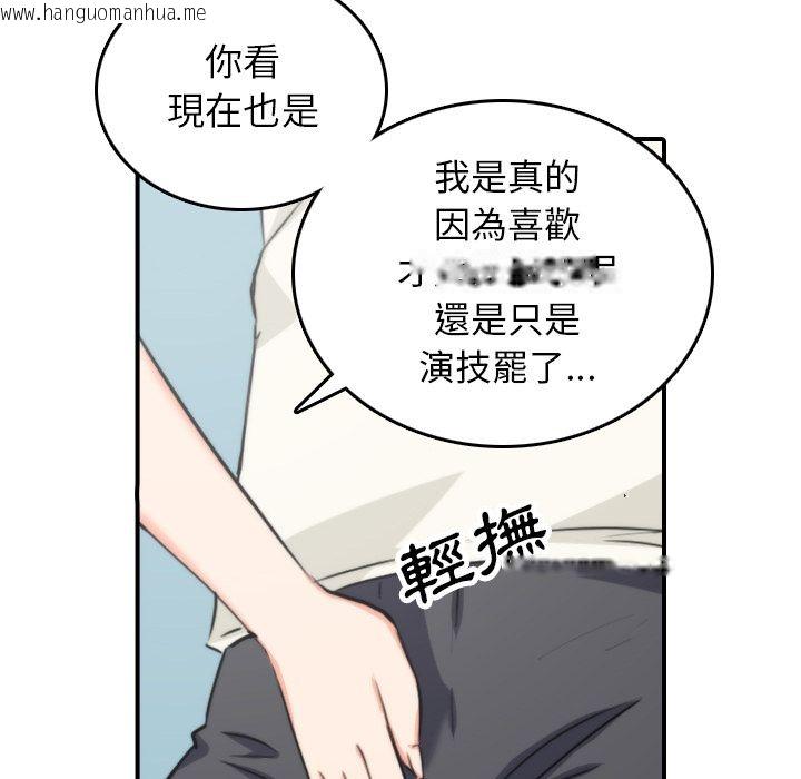 韩国漫画色花穴/金手指韩漫_色花穴/金手指-第47话在线免费阅读-韩国漫画-第58张图片