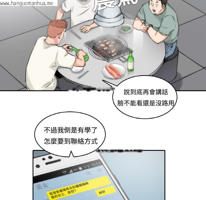 韩国漫画色花穴/金手指韩漫_色花穴/金手指-第1话在线免费阅读-韩国漫画-第86张图片