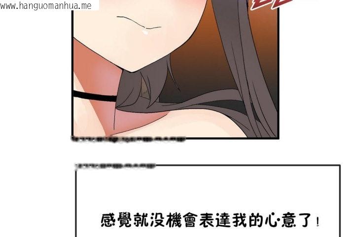 韩国漫画男公关与富家女/Deceptions/特殊宴会-五夫人/Host到金汤匙/金汤匙韩漫_男公关与富家女/Deceptions/特殊宴会-五夫人/Host到金汤匙/金汤匙-第30话在线免费阅读-韩国漫画-第102张图片