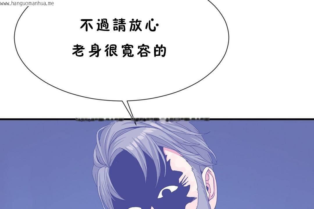 韩国漫画男公关与富家女/Deceptions/特殊宴会-五夫人/Host到金汤匙/金汤匙韩漫_男公关与富家女/Deceptions/特殊宴会-五夫人/Host到金汤匙/金汤匙-第60话在线免费阅读-韩国漫画-第108张图片