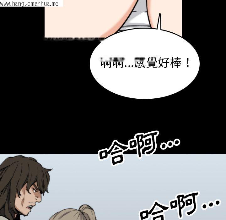 韩国漫画色花穴/金手指韩漫_色花穴/金手指-第39话在线免费阅读-韩国漫画-第59张图片