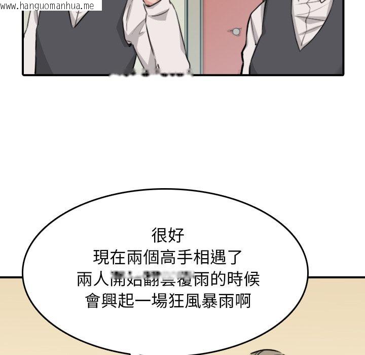 韩国漫画色花穴/金手指韩漫_色花穴/金手指-第48话在线免费阅读-韩国漫画-第54张图片