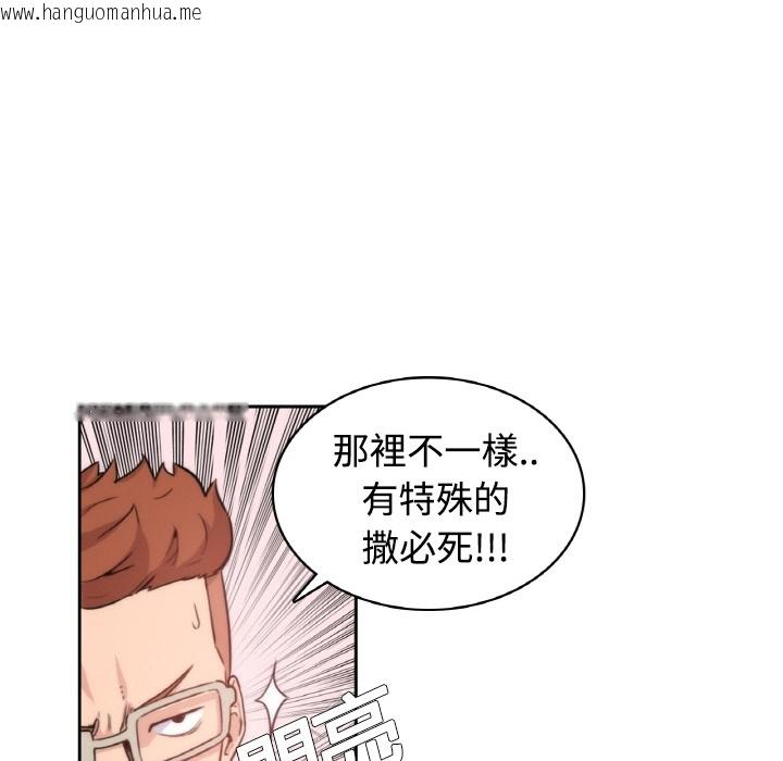 韩国漫画色花穴/金手指韩漫_色花穴/金手指-第1话在线免费阅读-韩国漫画-第15张图片