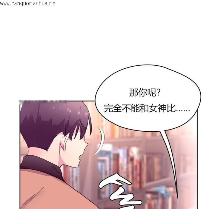 韩国漫画秘香韩漫_秘香-第14话在线免费阅读-韩国漫画-第26张图片