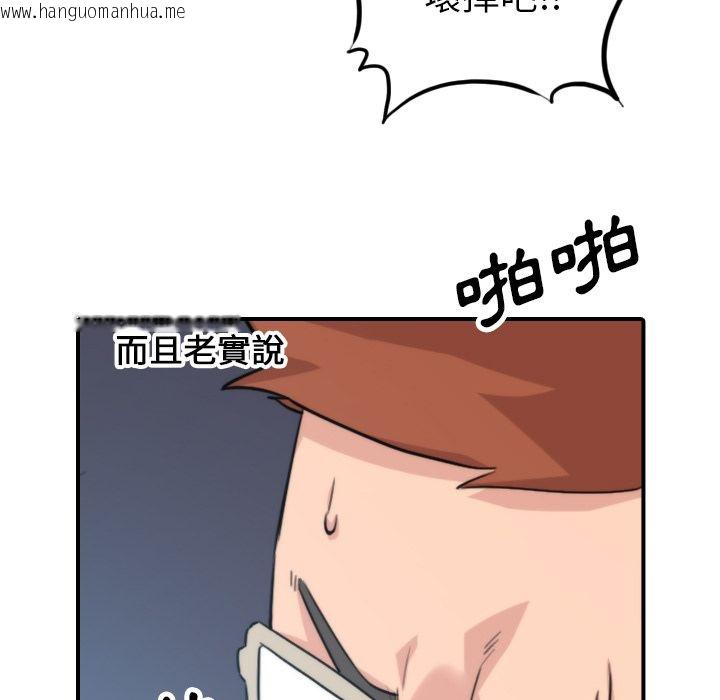 韩国漫画色花穴/金手指韩漫_色花穴/金手指-第47话在线免费阅读-韩国漫画-第101张图片