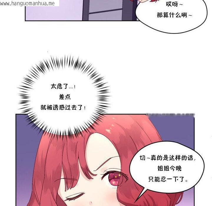 韩国漫画秘香韩漫_秘香-第13话在线免费阅读-韩国漫画-第81张图片