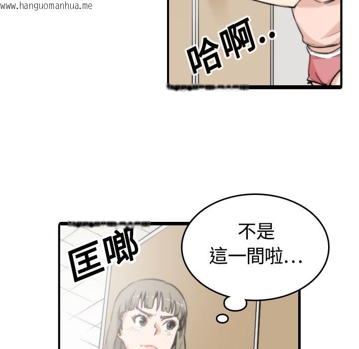 韩国漫画色花穴/金手指韩漫_色花穴/金手指-第11话在线免费阅读-韩国漫画-第18张图片