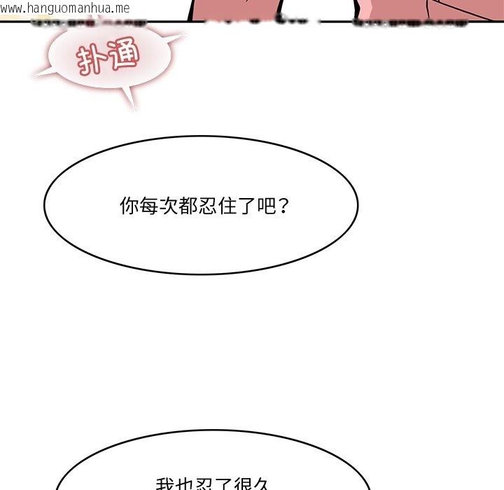 韩国漫画回到过去爱上你韩漫_回到过去爱上你-第5话在线免费阅读-韩国漫画-第126张图片