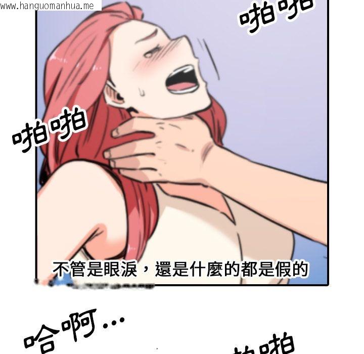 韩国漫画色花穴/金手指韩漫_色花穴/金手指-第47话在线免费阅读-韩国漫画-第97张图片