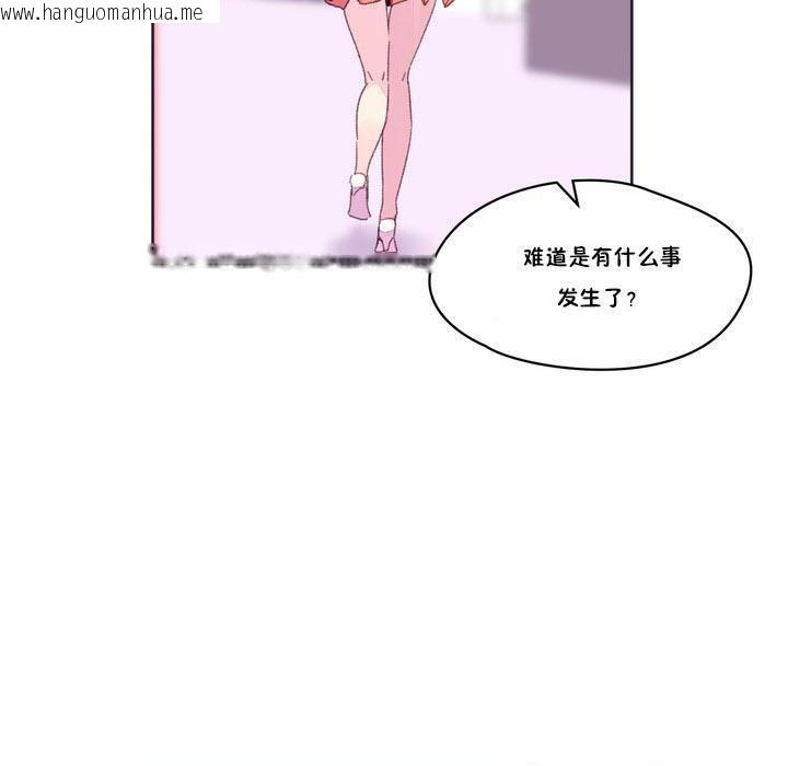 韩国漫画秘香韩漫_秘香-第17话在线免费阅读-韩国漫画-第39张图片