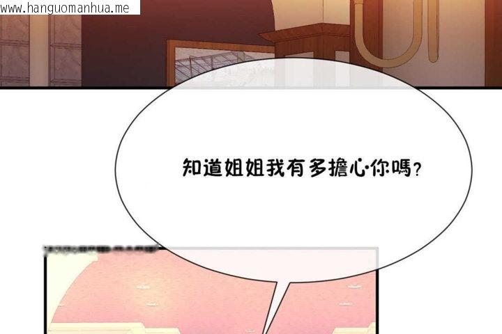 韩国漫画男公关与富家女/Deceptions/特殊宴会-五夫人/Host到金汤匙/金汤匙韩漫_男公关与富家女/Deceptions/特殊宴会-五夫人/Host到金汤匙/金汤匙-第20话在线免费阅读-韩国漫画-第119张图片