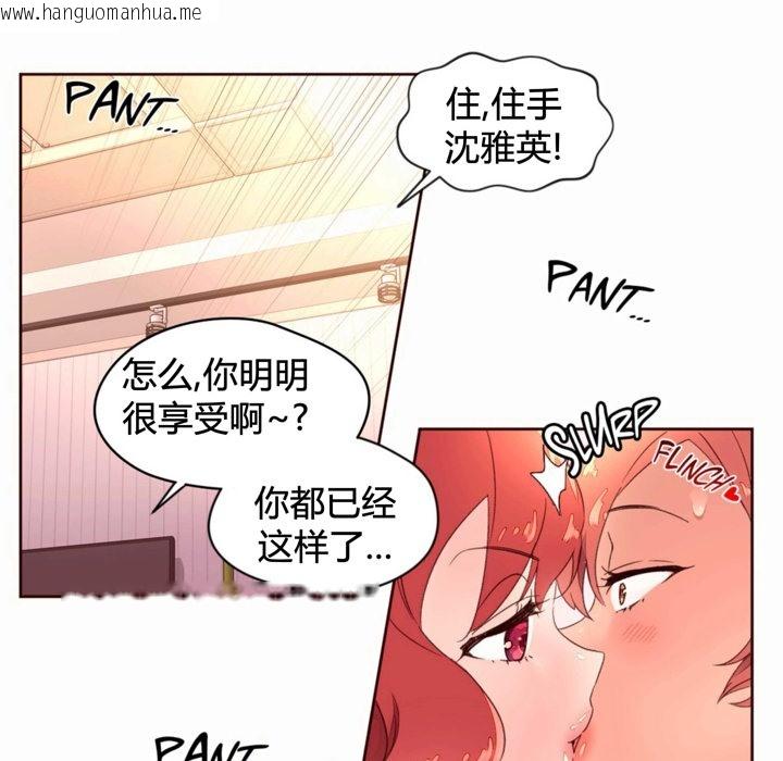 韩国漫画秘香韩漫_秘香-第36话在线免费阅读-韩国漫画-第53张图片