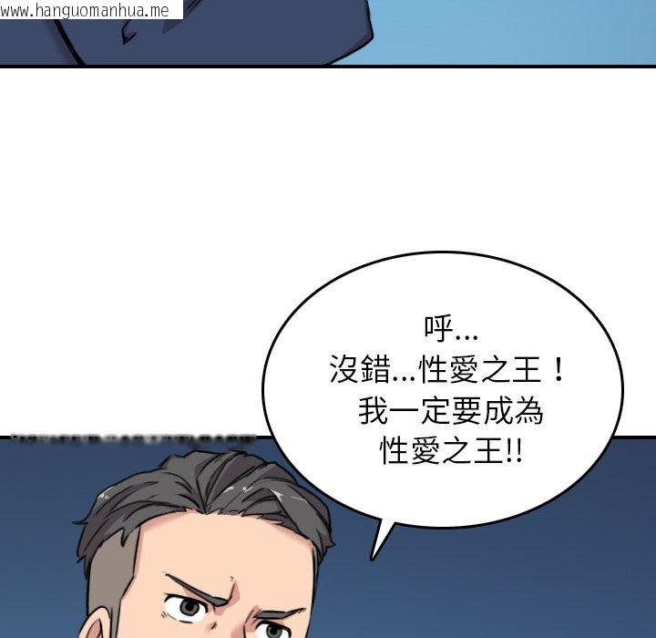 韩国漫画色花穴/金手指韩漫_色花穴/金手指-第48话在线免费阅读-韩国漫画-第28张图片