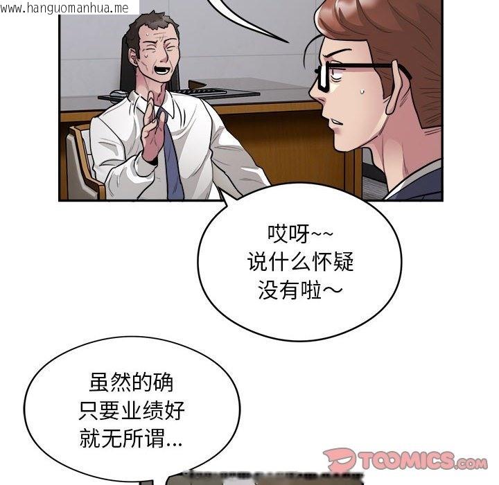 韩国漫画银行业务员的秘密韩漫_银行业务员的秘密-第12话在线免费阅读-韩国漫画-第10张图片