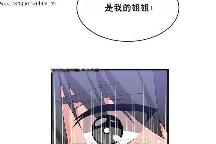 韩国漫画男公关与富家女/Deceptions/特殊宴会-五夫人/Host到金汤匙/金汤匙韩漫_男公关与富家女/Deceptions/特殊宴会-五夫人/Host到金汤匙/金汤匙-第41话在线免费阅读-韩国漫画-第87张图片