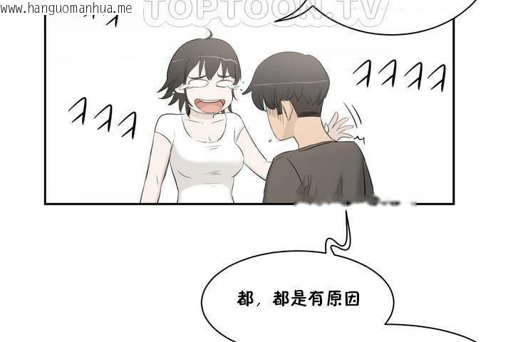 韩国漫画性教育/独家培训/培训之春/Sex-lesson韩漫_性教育/独家培训/培训之春/Sex-lesson-第1话在线免费阅读-韩国漫画-第190张图片