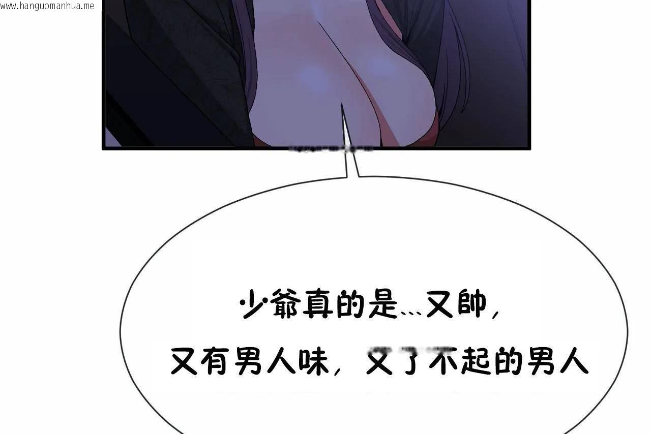 韩国漫画男公关与富家女/Deceptions/特殊宴会-五夫人/Host到金汤匙/金汤匙韩漫_男公关与富家女/Deceptions/特殊宴会-五夫人/Host到金汤匙/金汤匙-第71话在线免费阅读-韩国漫画-第25张图片