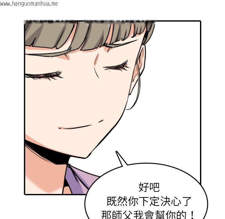 韩国漫画色花穴/金手指韩漫_色花穴/金手指-第46话在线免费阅读-韩国漫画-第101张图片