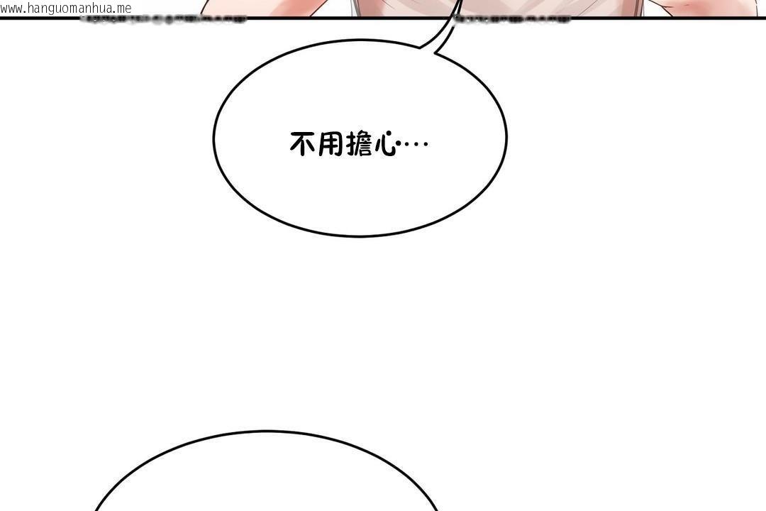 韩国漫画性教育/独家培训/培训之春/Sex-lesson韩漫_性教育/独家培训/培训之春/Sex-lesson-第34话在线免费阅读-韩国漫画-第176张图片